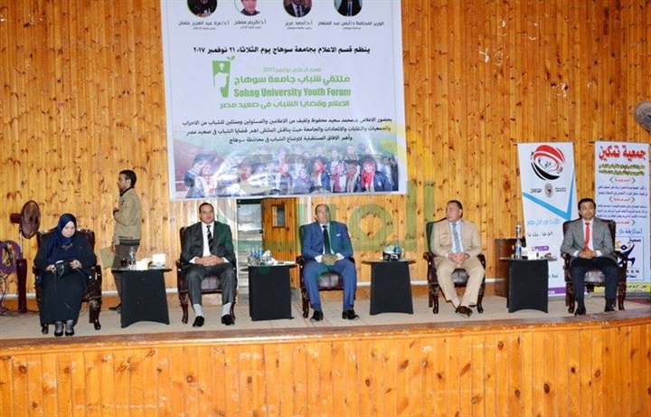 انطلاق فعاليات الملتقى الشبابي الثاني بجامعة سوهاج