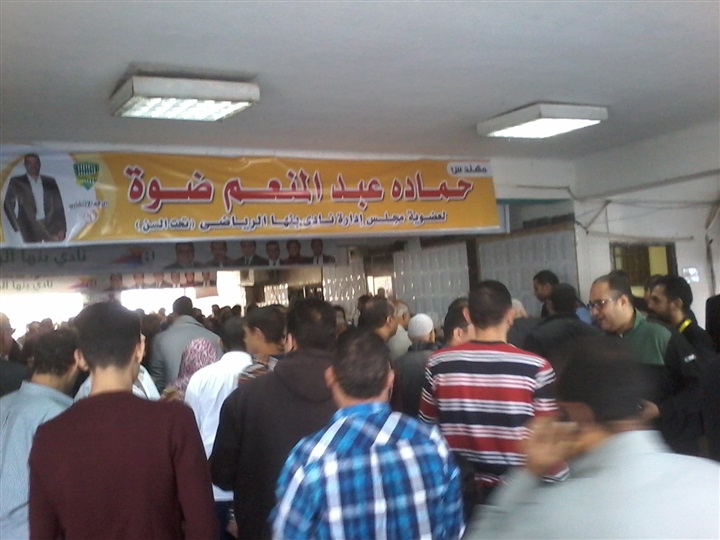 بالصور.. إقبال كثيف على إنتخابات النادي الرياضي ببنها