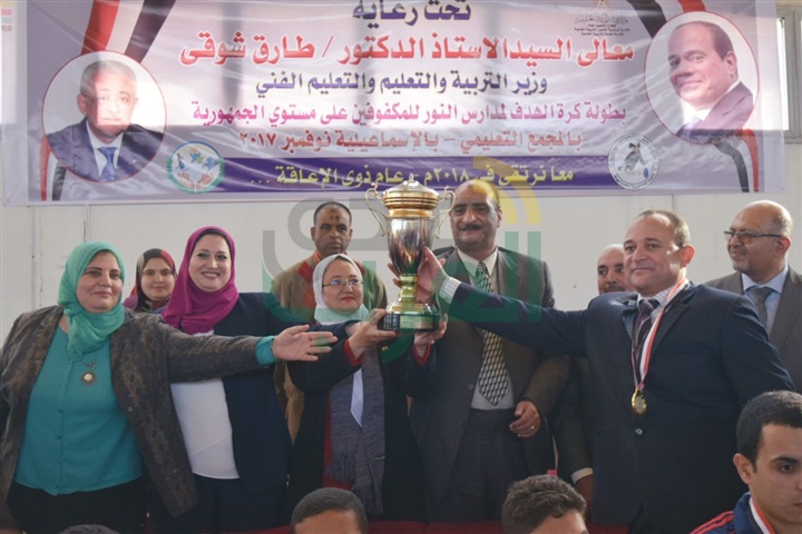 التعليم تتوج البحيرة لفوزها بالمركز الأول في بطولة كرة الهدف للمكفوفين