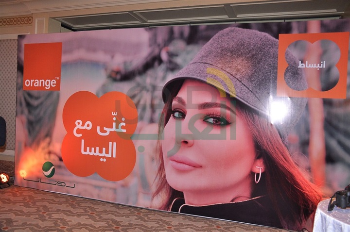"اورنج مصر" تعلن عن تعاونها مع ملكة الاحساس إليسا وروتانا "اورنج مصر" تعلن عن تعاونها مع ملكة الاحساس إليسا وروتانا