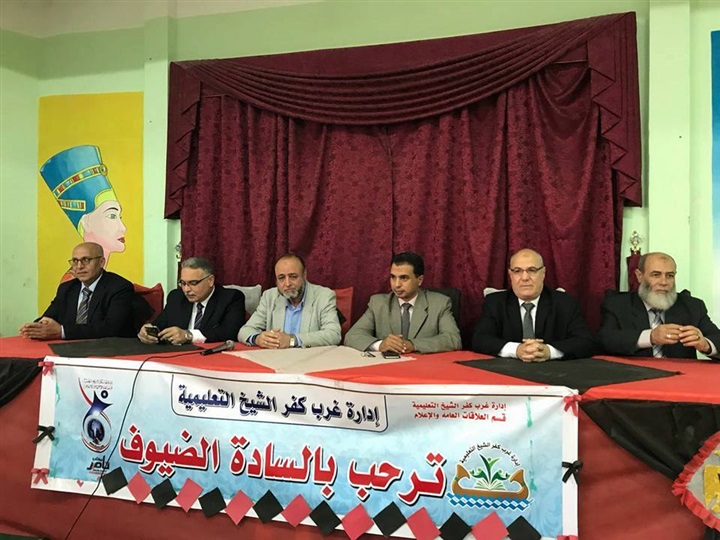 بالصور.. تكريم مدير التعليم الإبتدائي بغرب كفر الشيخ التعليمية 