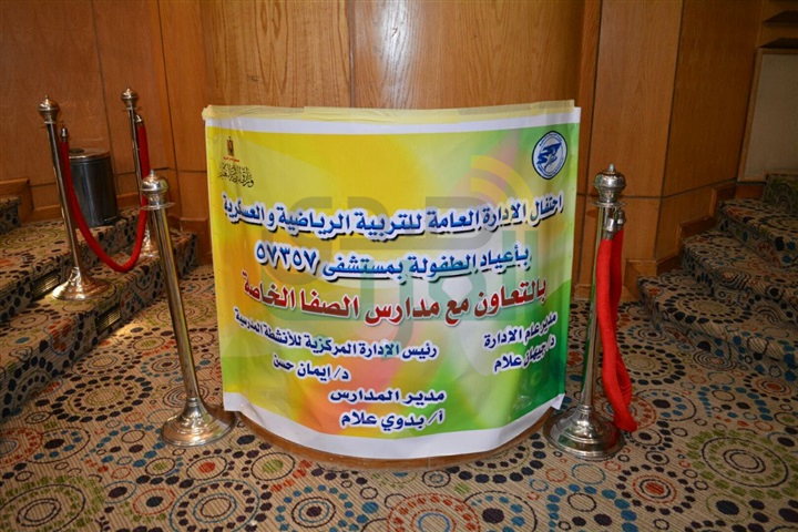  التعليم تحتفل بأعياد الطفولة مع أطفال مستشفى 57357