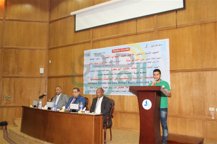 "الأنظمة الذكية والتنقيب عن البيانات" في ندوة بكلية الحاسبات جامعة كفر الشيخ