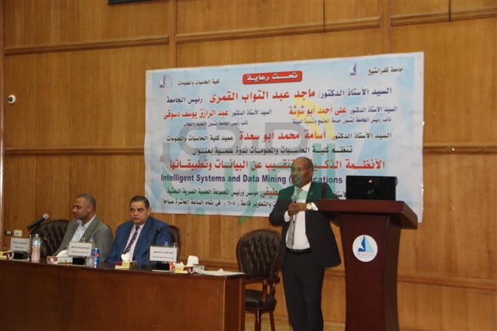 "الأنظمة الذكية والتنقيب عن البيانات" في ندوة بكلية الحاسبات جامعة كفر الشيخ