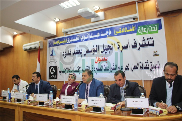 بالصور.. ندوة عن "تعميق ثقافة العمل الحر" في كلية التجارة بكفر الشيخ