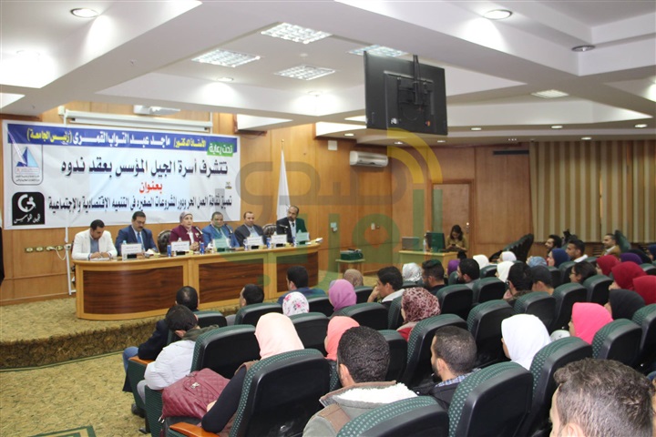 بالصور.. ندوة عن "تعميق ثقافة العمل الحر" في كلية التجارة بكفر الشيخ