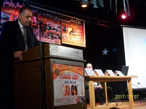 ندوة بعنوان "المخدرات تدمر الغقل والدين والاخلاق" بحي الجمرك 