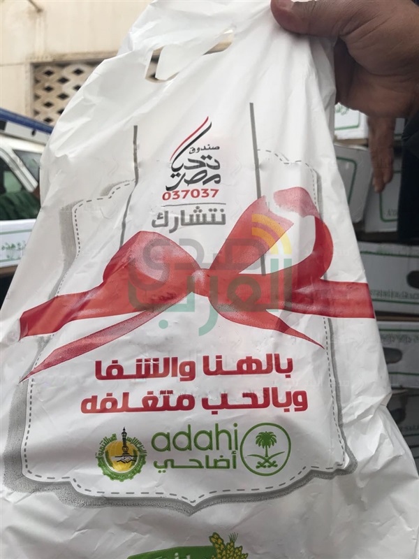السفارة السعودية تشارك بتوزيع لحوم الهدي والأضاحي في مصر