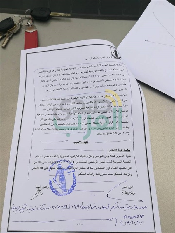 بالصور.. أعضاء "العبور" يستنجدون بوزير الرياضة ضد تعنت هشام حطب