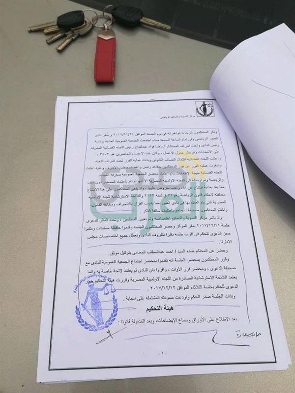 بالصور.. أعضاء "العبور" يستنجدون بوزير الرياضة ضد تعنت هشام حطب