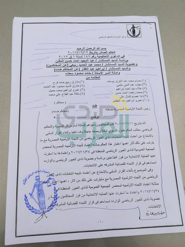 بالصور.. أعضاء "العبور" يستنجدون بوزير الرياضة ضد تعنت هشام حطب