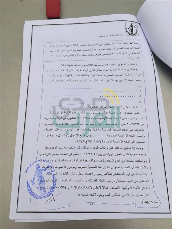 بالصور.. أعضاء "العبور" يستنجدون بوزير الرياضة ضد تعنت هشام حطب
