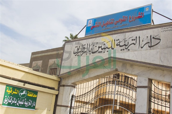 غداً.. والي تفتتح مؤسسة دار التربية للبنين بالزقازيق 