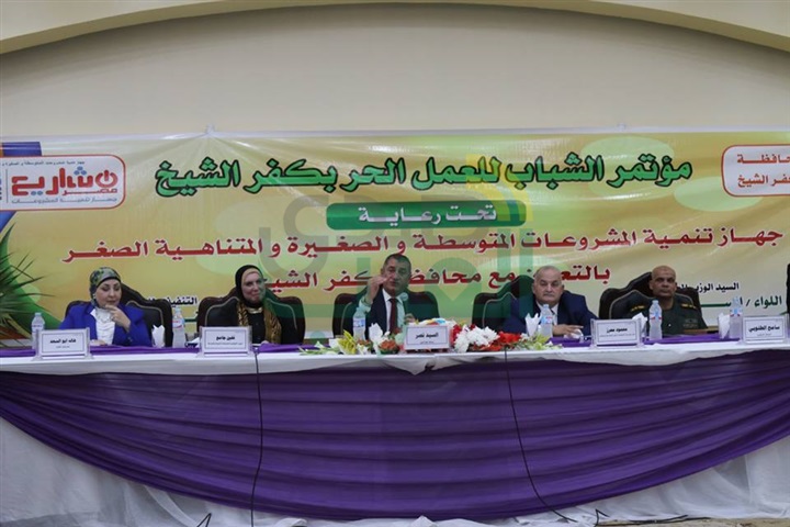 بالصور.."نصر" و"جامع" يكرمان 22 متدربًا خلال مؤتمر الشباب للعمل الحر بكفر الشيخ