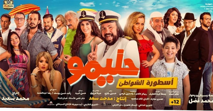 نرمين ماهر تتبرأ من افيش حليمو أسطورة الشواطئ نرمين ماهر تتبرأ من افيش حليمو أسطورة الشواطئ