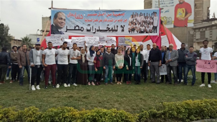 بالصور .. جمعية "من أجل مصر" تطلق مبادرة لمحاربة المخدرات