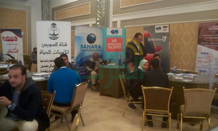 حزب الوفد يطلق الملتقى التوظيفى الأول للشباب بشبرا الخيمة بمشاركة 30 شركة