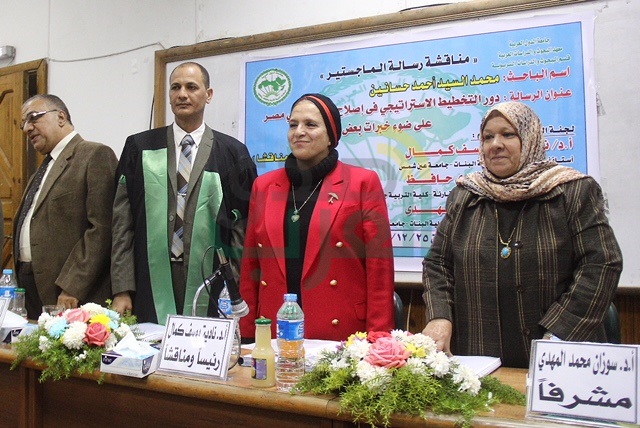 «دور التخطيط الاستراتيجي في إصلاح التعليم العام في مصر رسالة ماجستير «دور التخطيط الاستراتيجي في إصلاح التعليم العام في مصر رسالة ماجستير