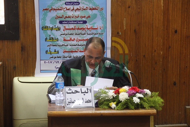 «دور التخطيط الاستراتيجي في إصلاح التعليم العام في مصر رسالة ماجستير «دور التخطيط الاستراتيجي في إصلاح التعليم العام في مصر رسالة ماجستير