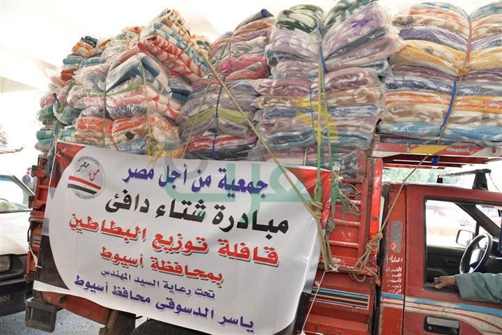 محافظ أسيوط يطلق إشارة البدء لتوزيع 10 آلاف بطانية ضمن مبادرة "شتاء بلا برد" 