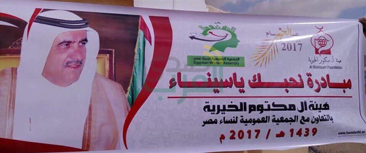بالصور.."عمومية نساء مصر" تشكر "آل مكتوم الخيرية" وتدعو لاستمرار التعاون