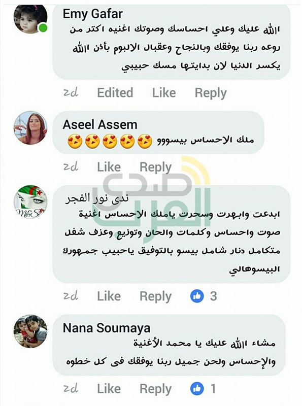 محمد عباس يفاجئ جمهوره بـ«وحشني» في الكريسماس محمد عباس يفاجئ جمهوره بـ«وحشني» في الكريسماس