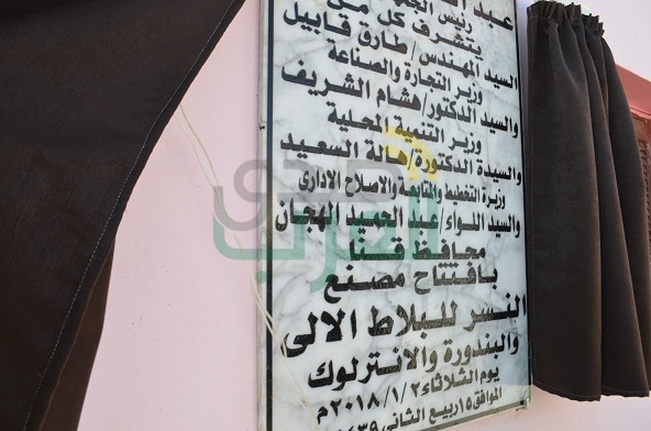 وزيرىّ الصناعة والتخطيط يتفقدوا عدد من المشروعات بمنطقتي "هو" و"الكلاحين" الصناعيتين وزيرىّ الصناعة والتخطيط يتفقدوا عدد من المشروعات بمنطقتي "هو" و"الكلاحين" الصناعيتين