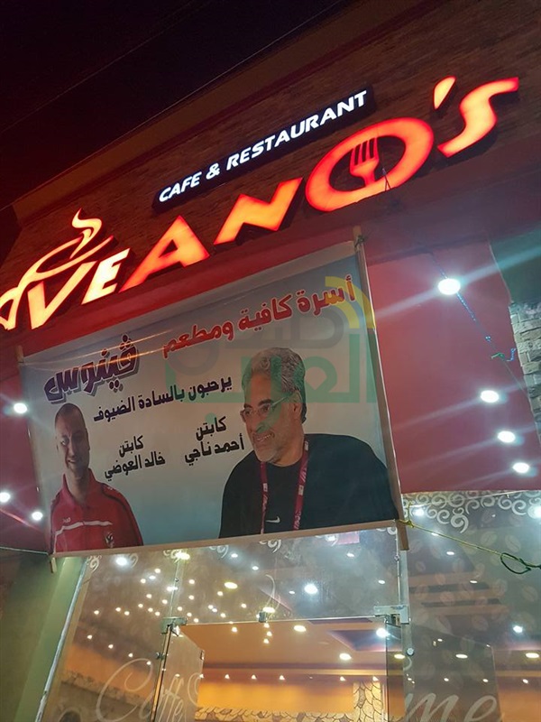 "ناجي" و "العوضي" يهنئان مدحت عبد العظيم بمناسبة افتتاحه كافيه "فينوس" في بيلا "ناجي" و "العوضي" يهنئان مدحت عبد العظيم بمناسبة افتتاحه كافيه "فينوس" في بيلا