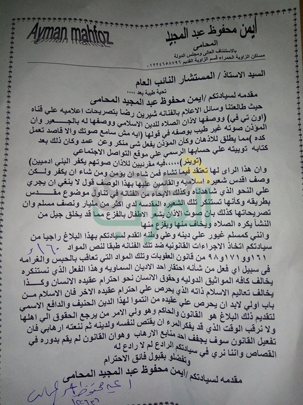 بالمستندات.. بلاغ للنائب العام ضد الفنانة شرين رضا بتهمة اهانة الدين الإسلامي