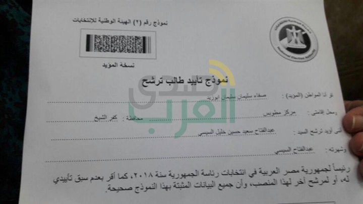 توافد العشرات لتحرير توكيلات للرئيس السيسي في كفر الشيخ