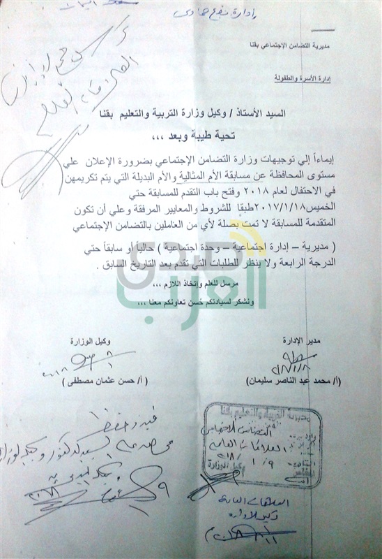 الخميس: فتح باب التقدم لمسابقة الأم المثالية والأم البديلة بقنا.. تعرف الشروط
