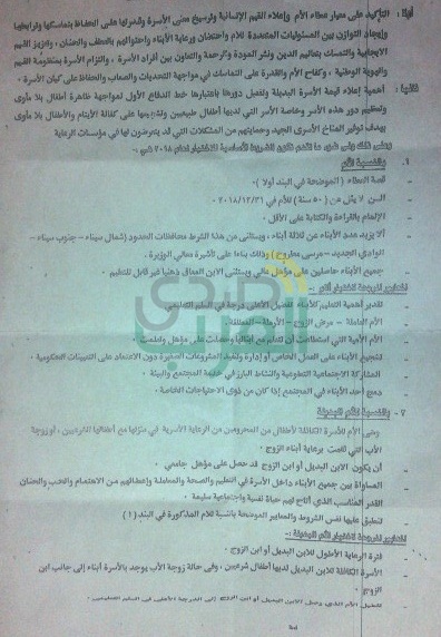 الخميس: فتح باب التقدم لمسابقة الأم المثالية والأم البديلة بقنا.. تعرف الشروط