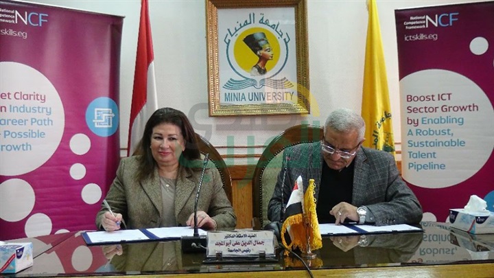 برتوكول تعاون بين جامعة المنيا و"إيتيدا" لتبني "إطار المهارات الوطني" ودعم الابداع
