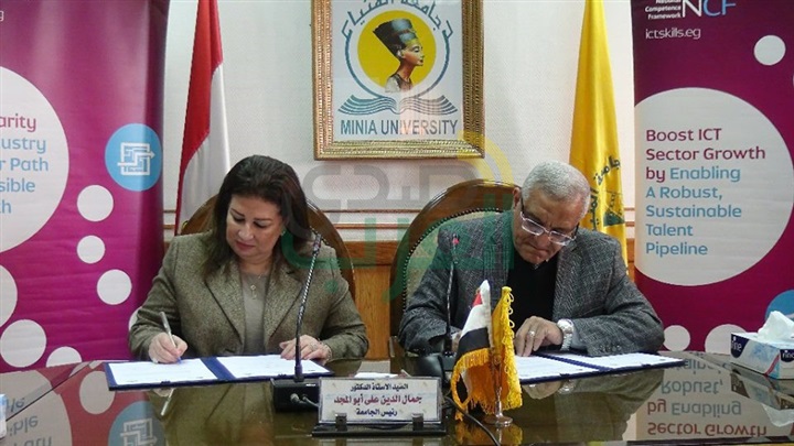 برتوكول تعاون بين جامعة المنيا و"إيتيدا" لتبني "إطار المهارات الوطني" ودعم الابداع