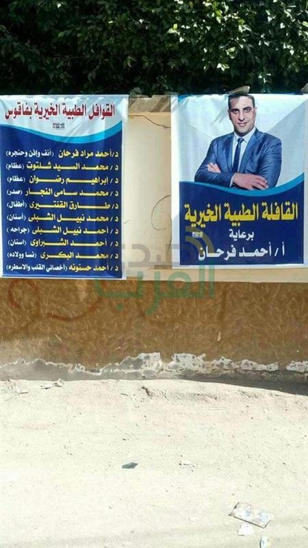 أمين شباب "الحركة الوطنية" يساهم في محاربة الغلاء بالشرقية