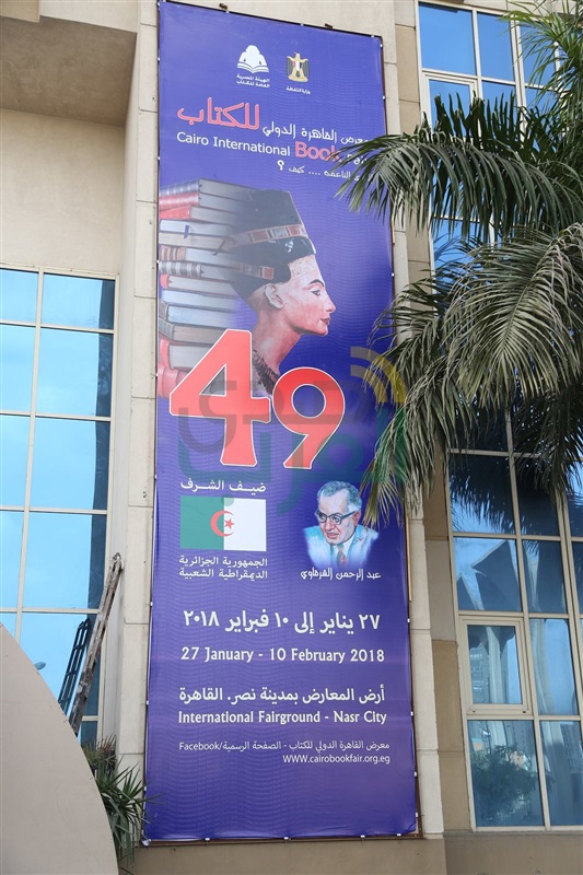 "بابا شارو" و"أبلة فضيلة" مع الأطفال في معرض الكتاب "بابا شارو" و"أبلة فضيلة" مع الأطفال في معرض الكتاب
