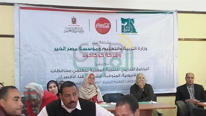 تنفيذ تدريب "التعلم النشط " لمعلمي مدرسة "نجع عبد القادر" الابتدائية بنجع حمادي