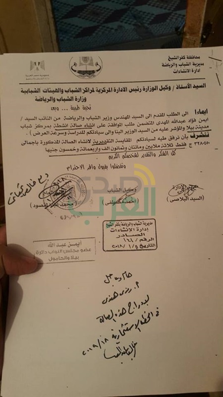 نائب كفر الشيخ: 3.5 ملايين جنيه دعم لنادي بيلا الرياضي ومركزي شباب