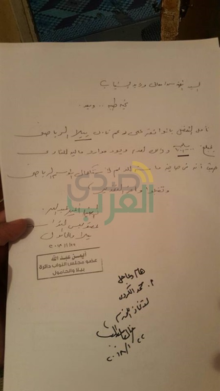 نائب كفر الشيخ: 3.5 ملايين جنيه دعم لنادي بيلا الرياضي ومركزي شباب