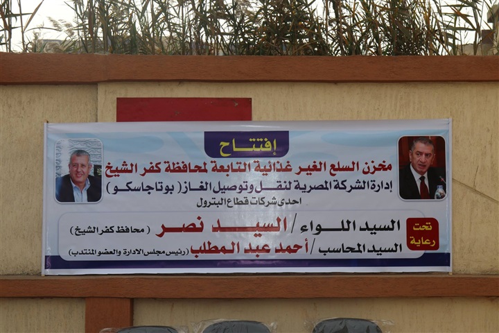 بالفيديو.. محافظ كفر الشيخ يفتتح مستودع الغاز بسعة 900 إسطوانة شهريًا