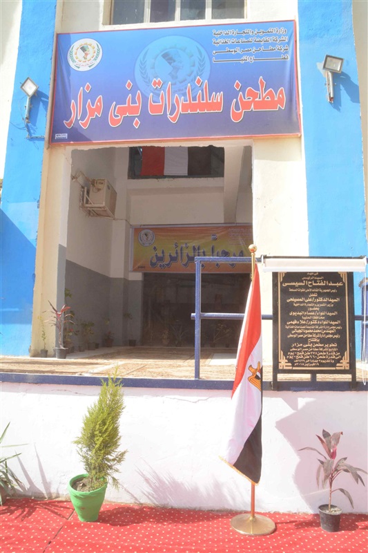 وزير التموين يفتتح صومعة بنىي مزار ومجمع سلع بمطاي
