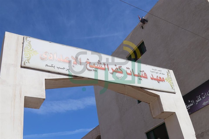بالصور.."نصر" و"شومان" يتفقدان معهد الفتيات الإعدادى والثانوى الأزهرى بكفر الشيخ