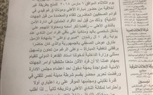 صحفى بجريدة 