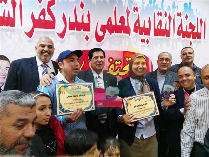بالصور.. تكريم 57 معلمًا مثاليًا بإدارتي غرب وشرق كفر الشيخ
