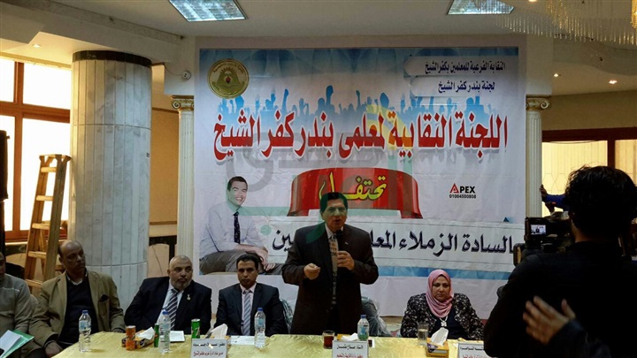 بالصور.. تكريم 57 معلمًا مثاليًا بإدارتي غرب وشرق كفر الشيخ