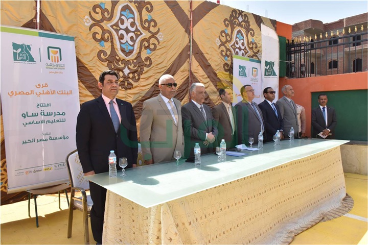 إفتتاح مدرسة ساو للتعليم الأساسى بديروط بتكلفة 8 مليون جنيه