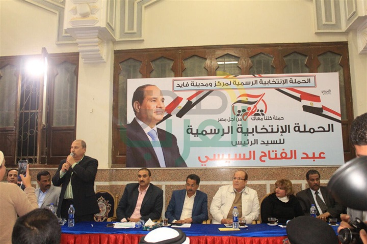 «كلنا معاك من أجل مصر» تواصل مؤتمراتها الشعبية فى المحافظات لدعم الرئيس