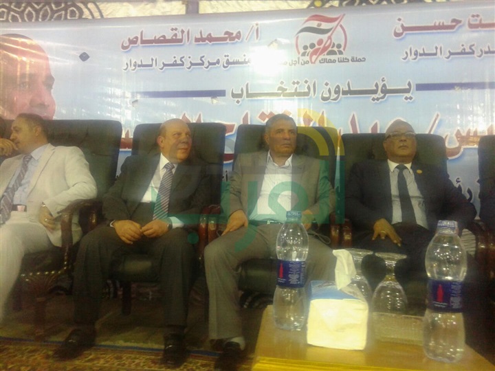 بالصور .. تعرف على تفاصيل المؤتمر الجماهيري لحملة "كلنا معاك " بالبحيرة