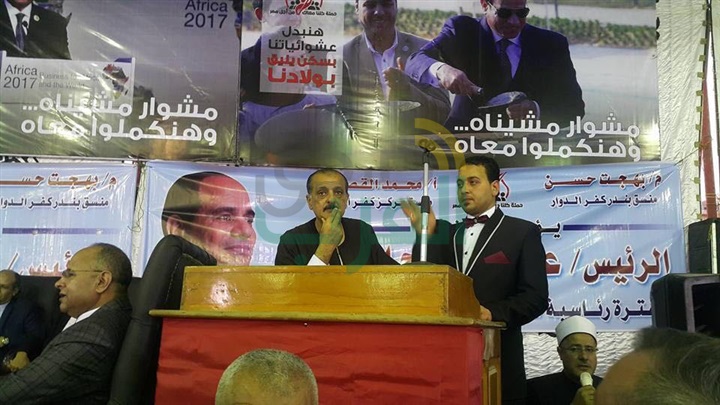 بالصور .. تعرف على تفاصيل المؤتمر الجماهيري لحملة "كلنا معاك " بالبحيرة