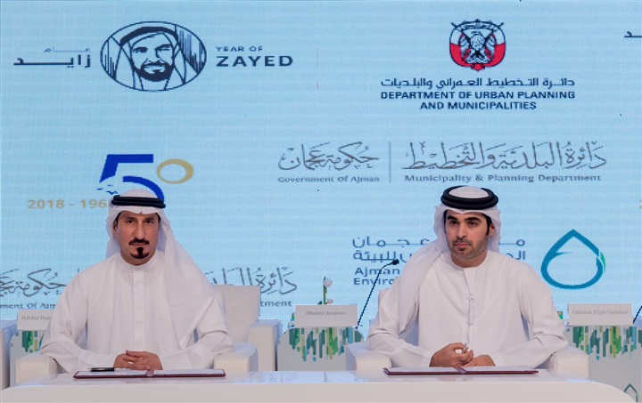 مذكرة تفاهم بين عجمان وأبوظبي حول تطبيق برنامج "استدامة" في مشاريع التطوير العمراني مذكرة تفاهم بين عجمان وأبوظبي حول تطبيق برنامج "استدامة" في مشاريع التطوير العمراني